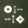 haku_silver_wabisabi_01.jpg
